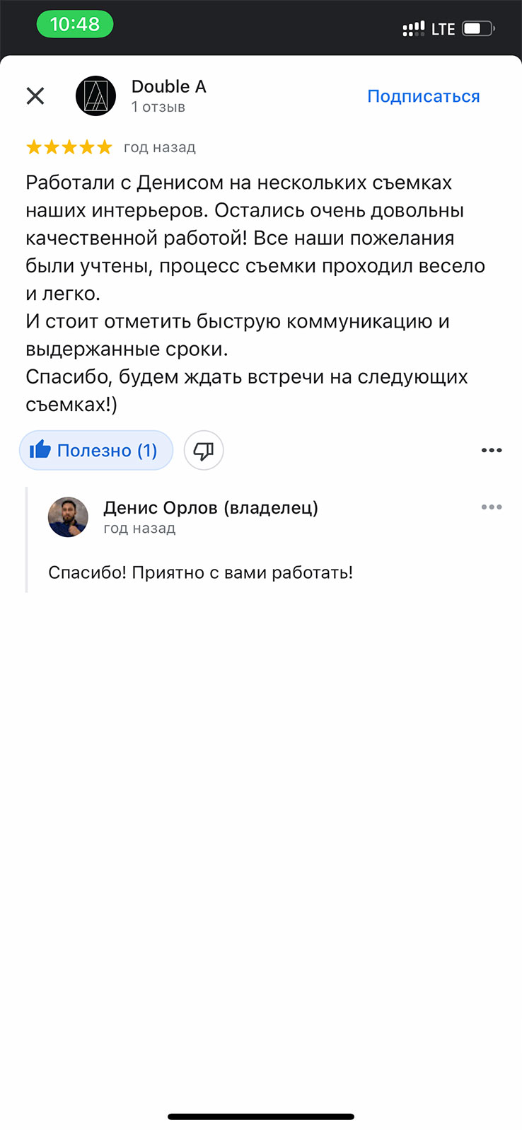 интерьерный фотограф в Киеве Орлов