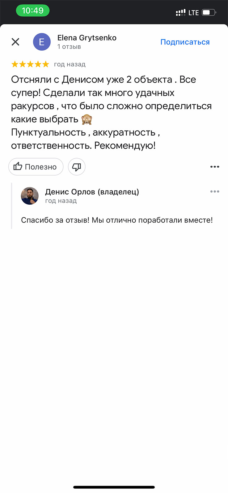 Киев фотограф Интерьеров