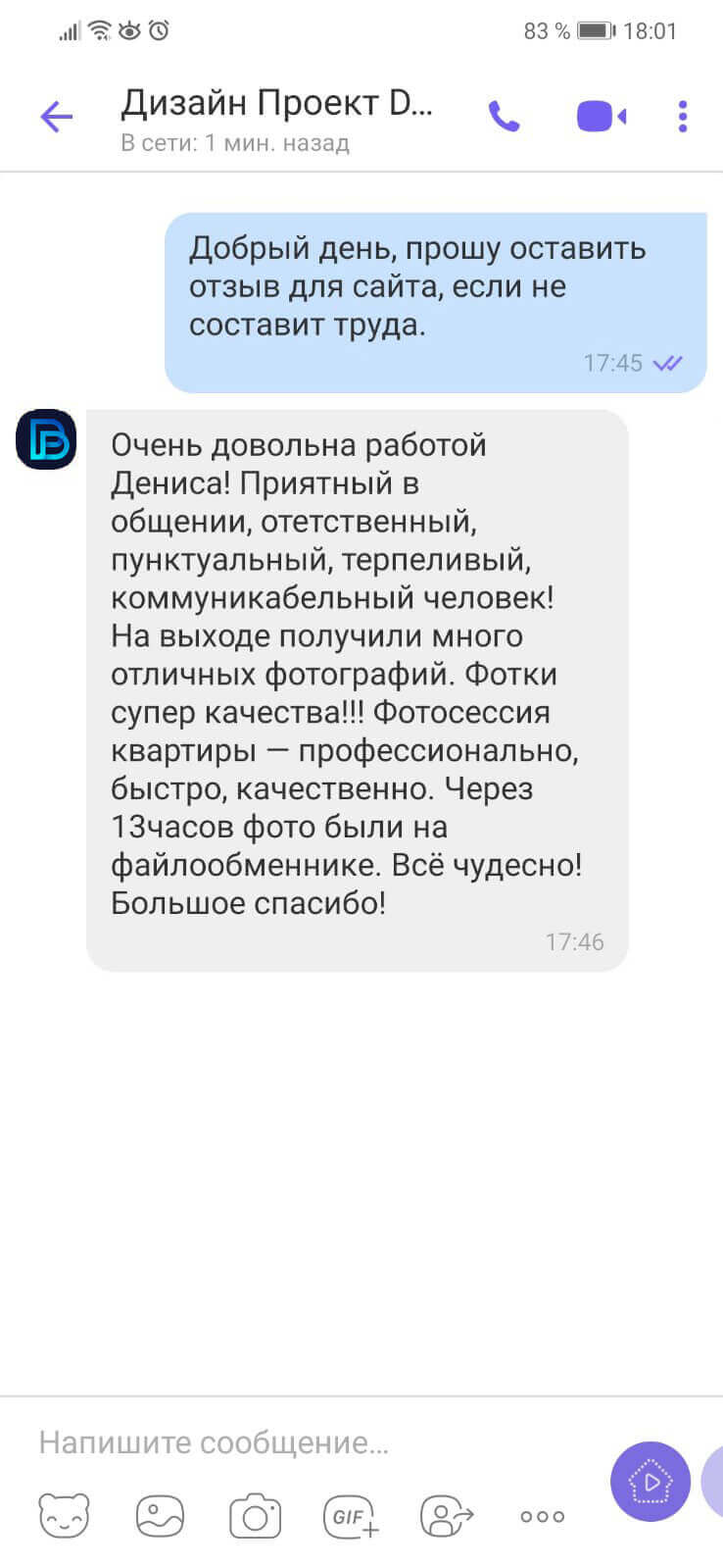 изображение viber 2020 05 17 18 02 07