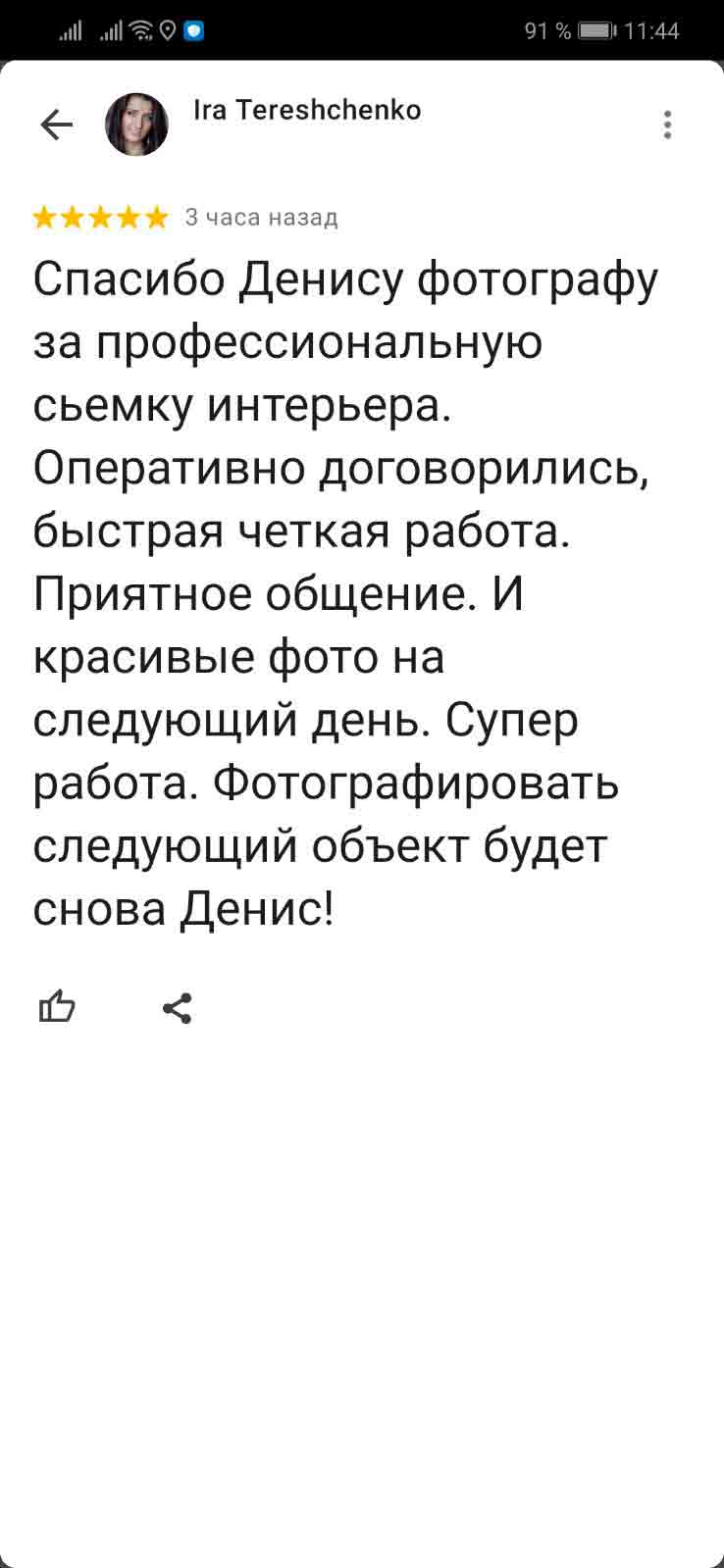 отзыв Денис Орлов фотограф2